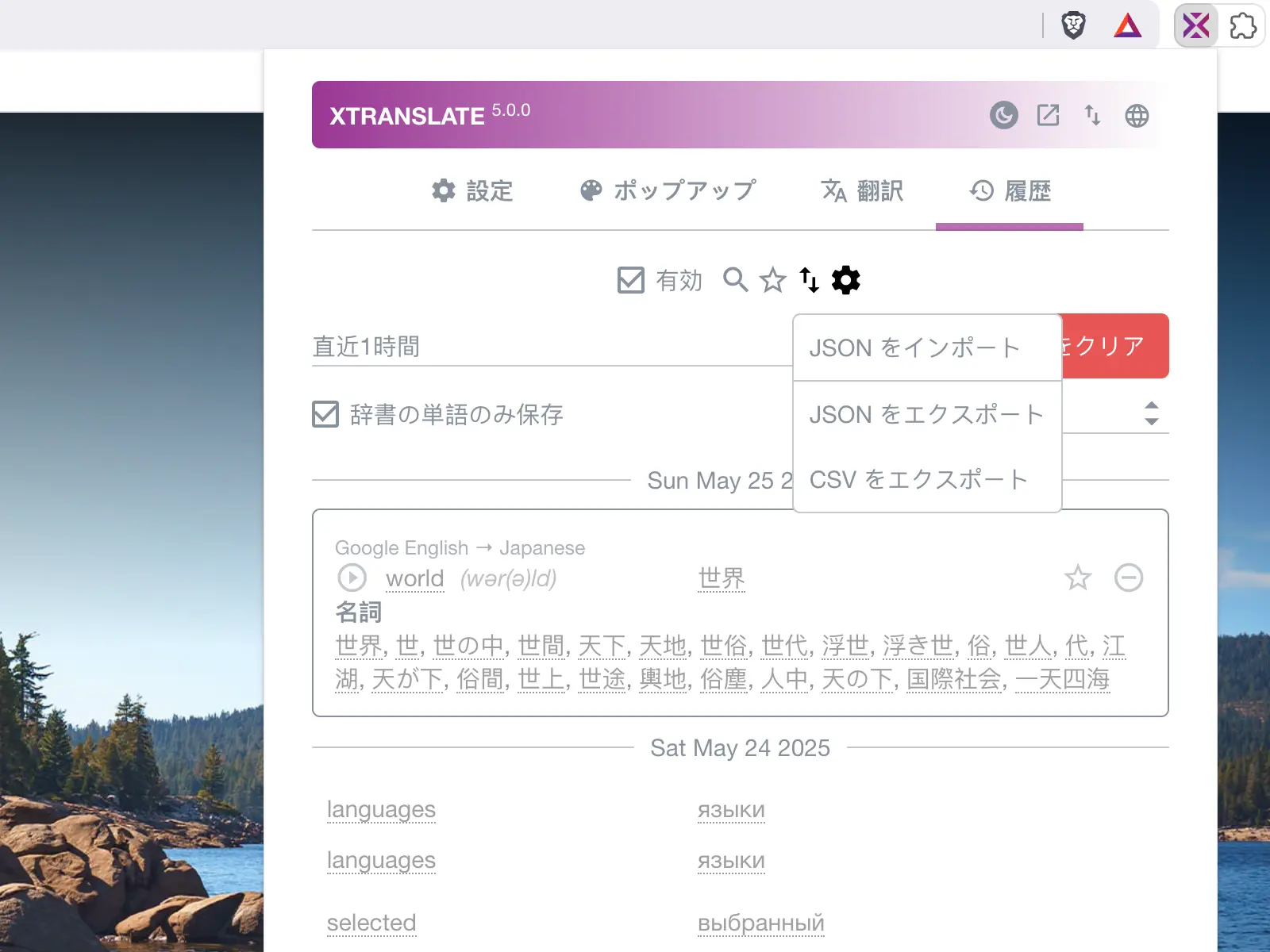 History of translations with import/export in JSON-format History of translations with import/export in JSON-format
